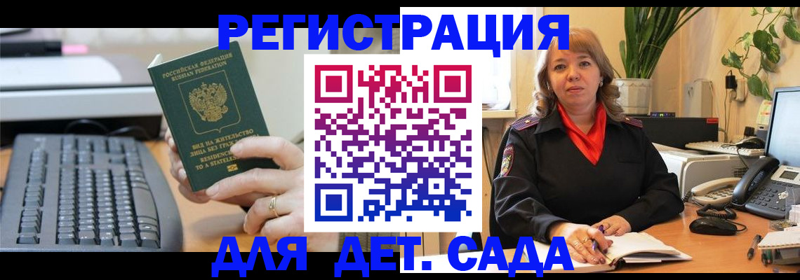 временная регистрация для всех в Дюртюли