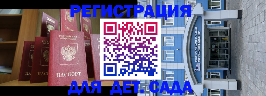 прописка ребенка в Дюртюли