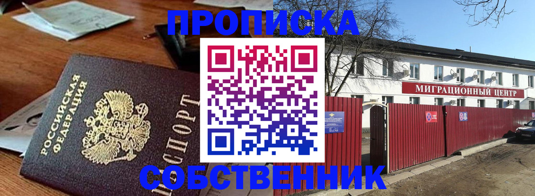 прописка регистрация в Дюртюли